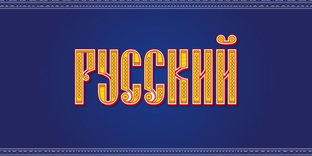 Latest Adobe Illustrator Tutorials 7 Russian-Text-Effect