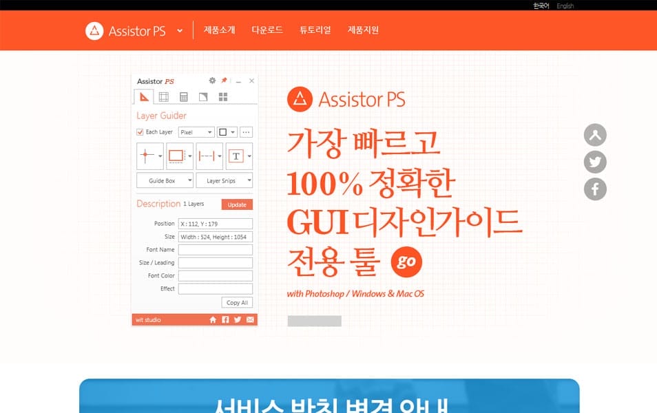 100+ Best Photoshop Plugins for Web Designers 92 Assistor PS