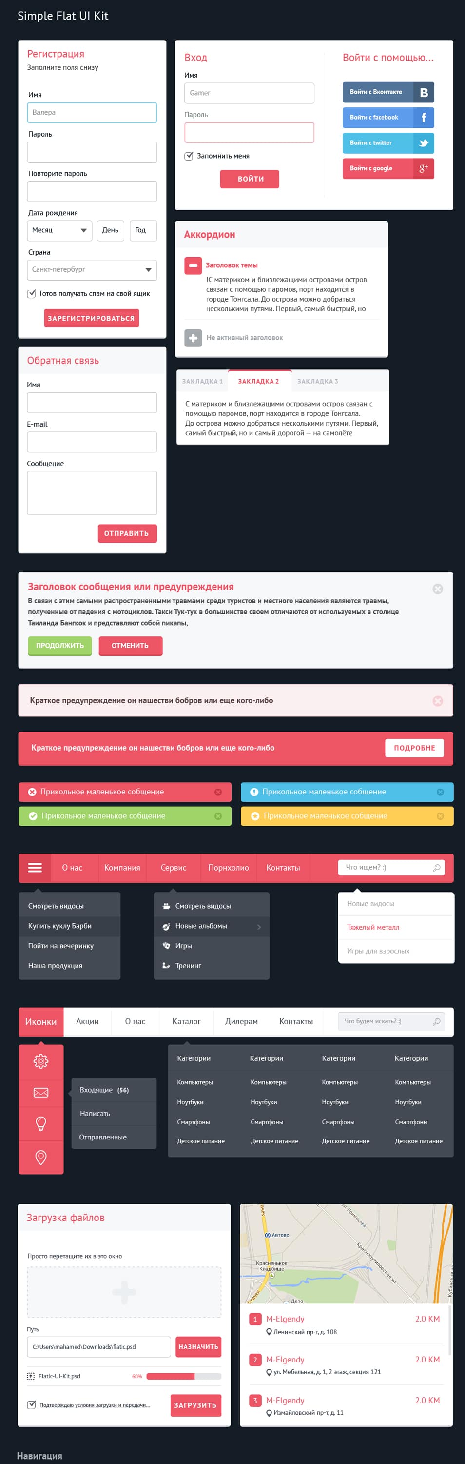 Latest Free Web Elements from June 2014 5 Free Flat UI Kit