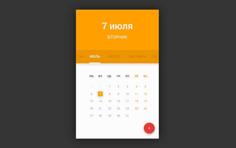 Calendar widget Freebie