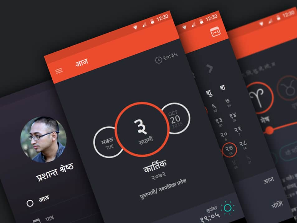 Redesign Concept Nepali Patro