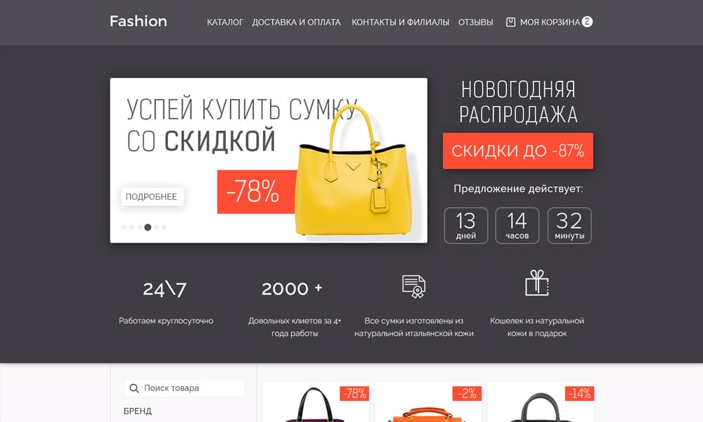 Free Resources For Designers From November 2015 17 E commerce Fashion Web Template PSD