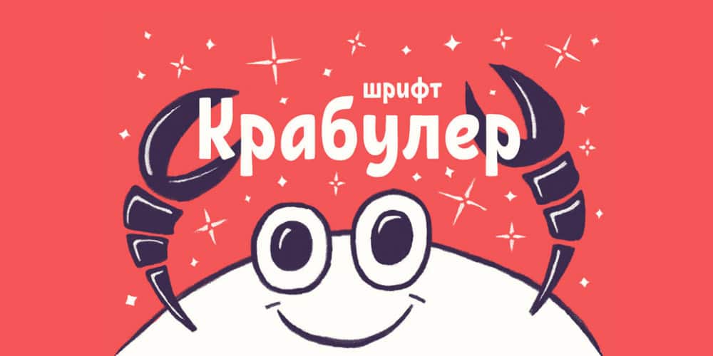 200+ Great Free Fonts for Designers 524 Krabuler Typeface