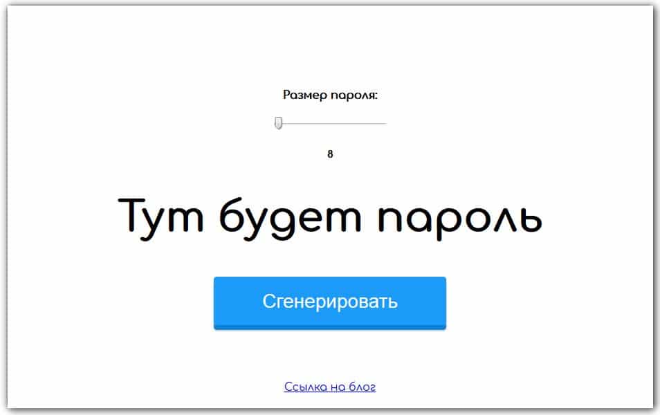 The Ultimate Collection of CSS Generators 398 PasswordGenerator