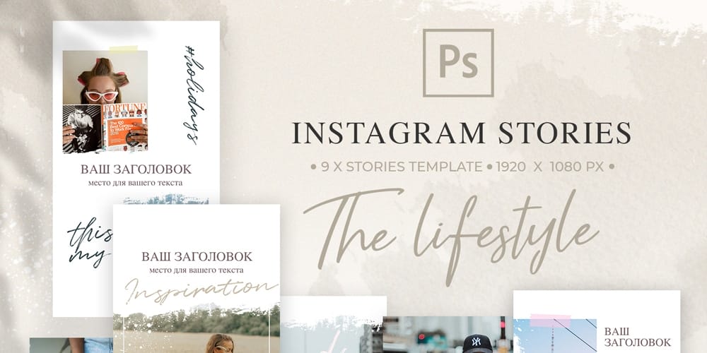 100+ Best Instagram Post Templates to Gain More Followers 163 Free Instagram Stories Template