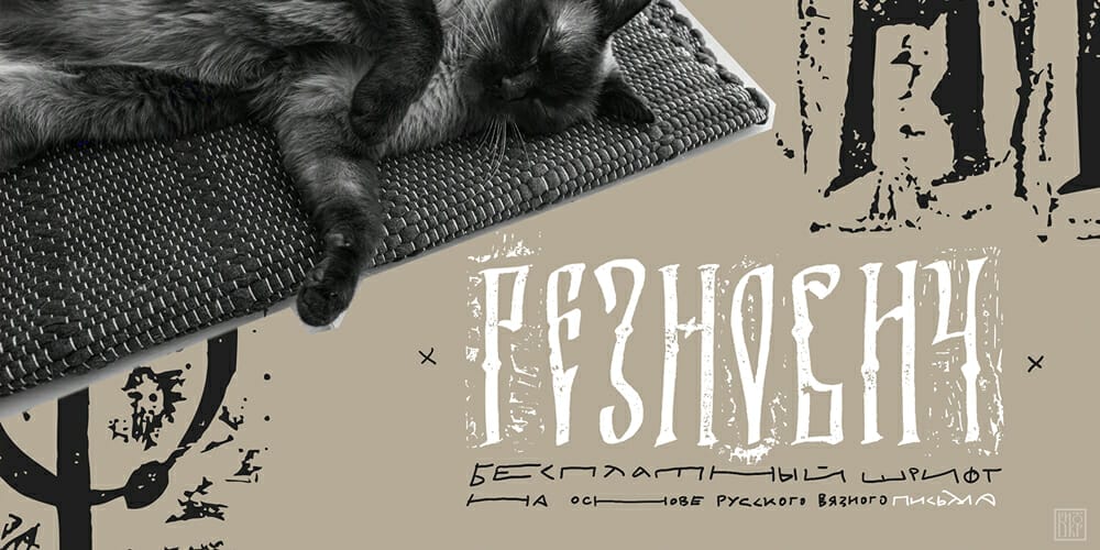 Free Calligraphy Fonts 144 Reznovich