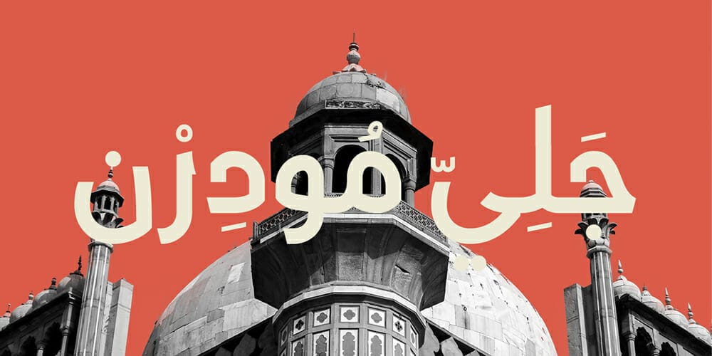 Best Free Arabic Calligraphy Fonts to Download 27 Gali Modern Font