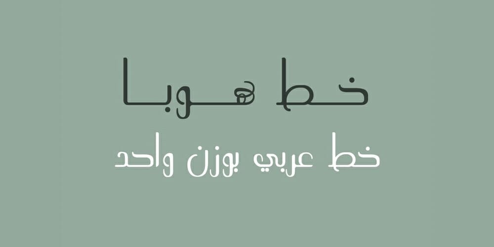 Best Free Arabic Calligraphy Fonts to Download 19 Hoba Font