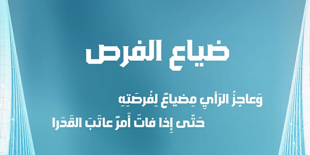 Best Free Arabic Calligraphy Fonts to Download 25 DG Modal3at Font