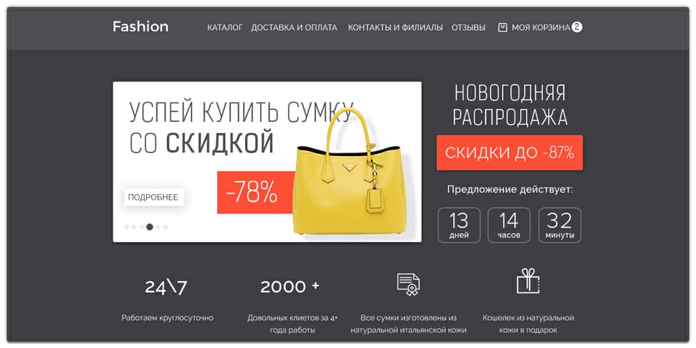 Free E commerce Fashion Web Template PSD