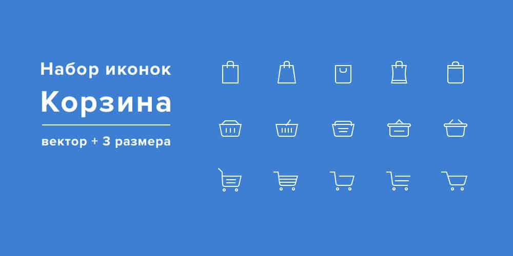 Free Shopping Cart Icons PSD