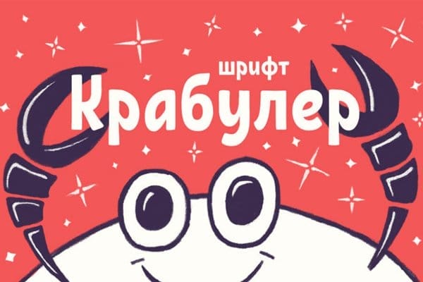 Krabuler Typeface