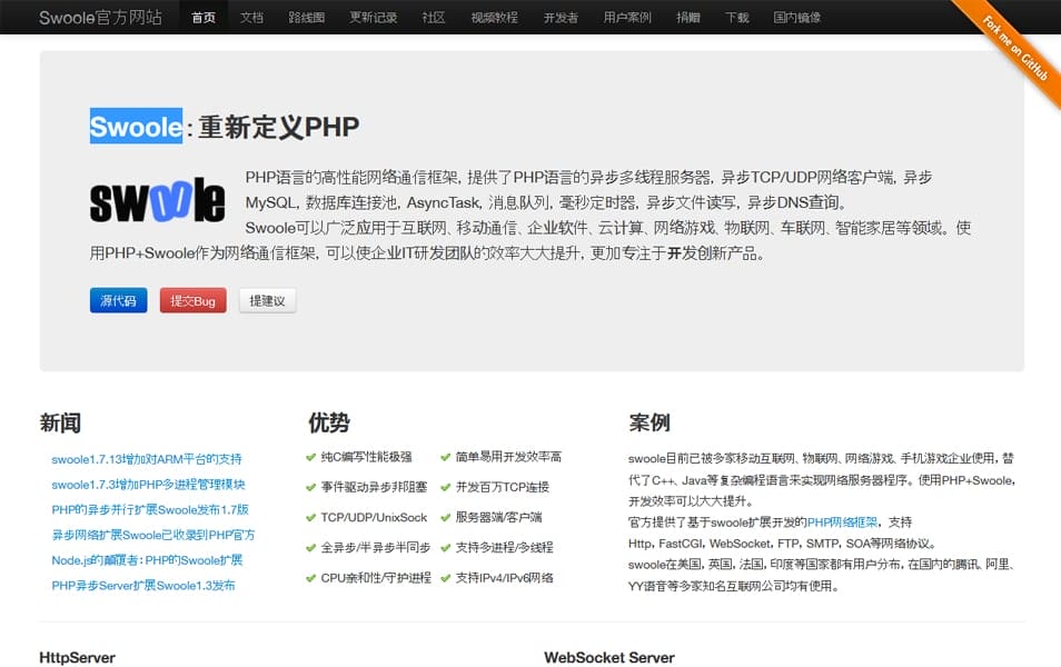 100+ Best PHP Frameworks for Web Developers 27 Swoole