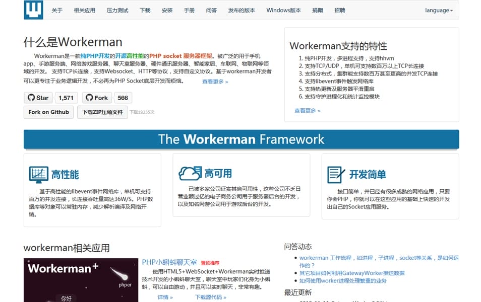 100+ Best PHP Frameworks for Web Developers 28 Workerman