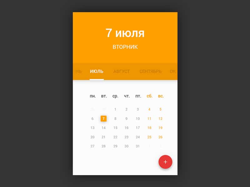 Calendar Widget UI PSD