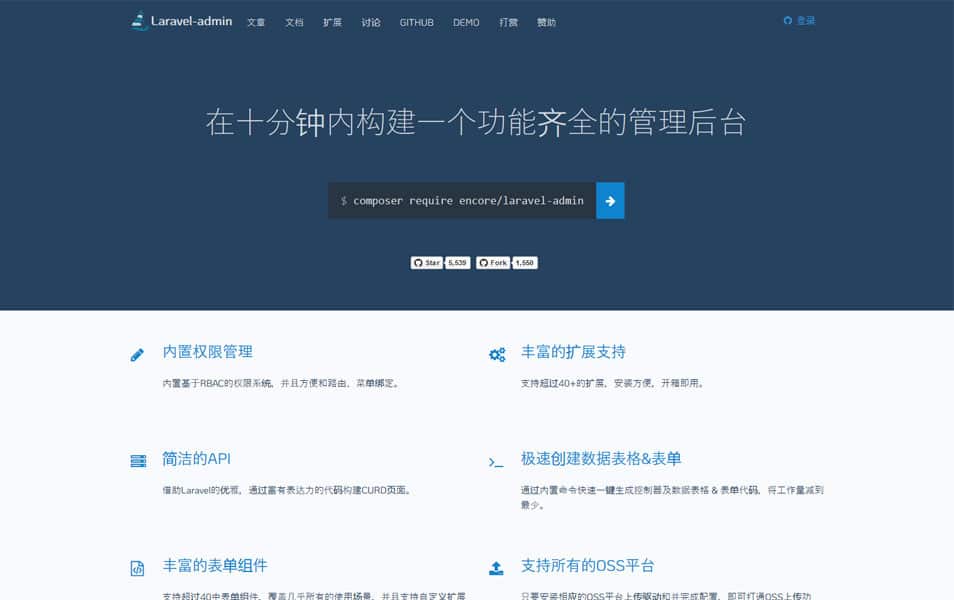 20+ Best Laravel Admin Panel Generators 25 laravel-admin