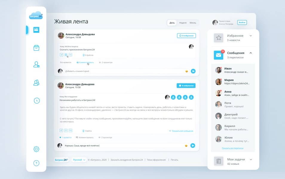 Bitrix24 Redesign Freebie