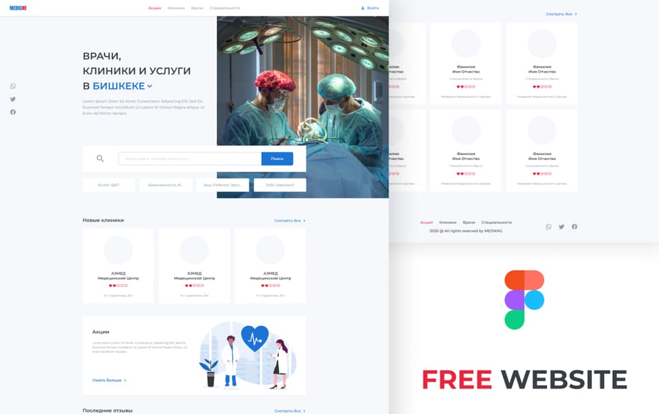 Free Medicine Website