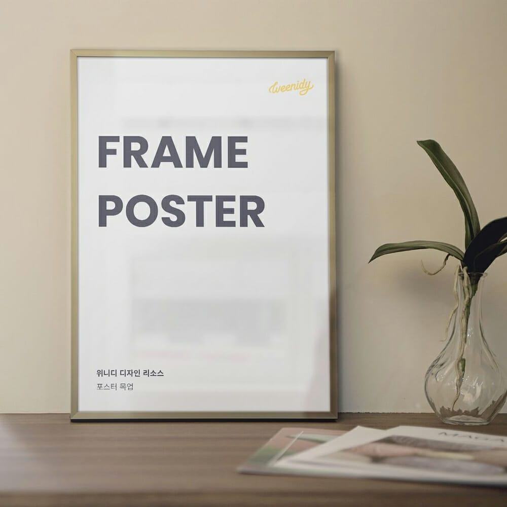 Framed Poster Mockup