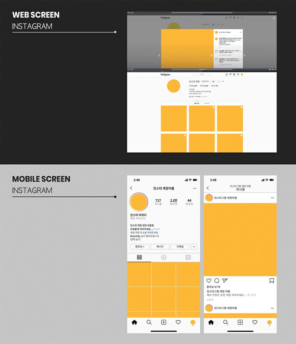 Instagram Screen Mockup