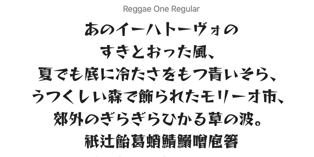 Reggae One