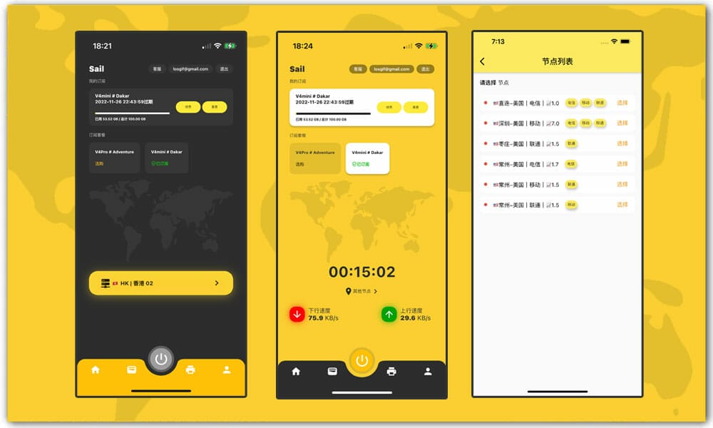 Sail - Flutter VPN App UI Template