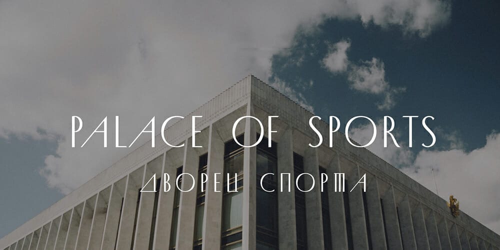 Palace of Sports