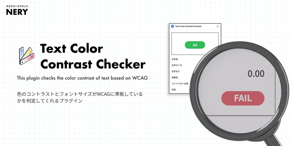 Text Color Contrast Checker