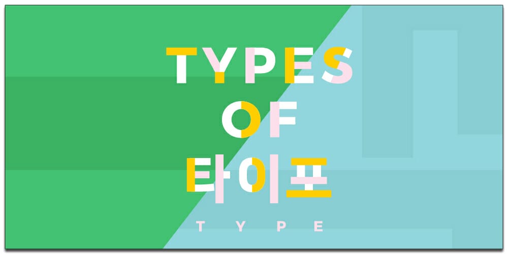 Best Free Typography Books 16 Types of Type