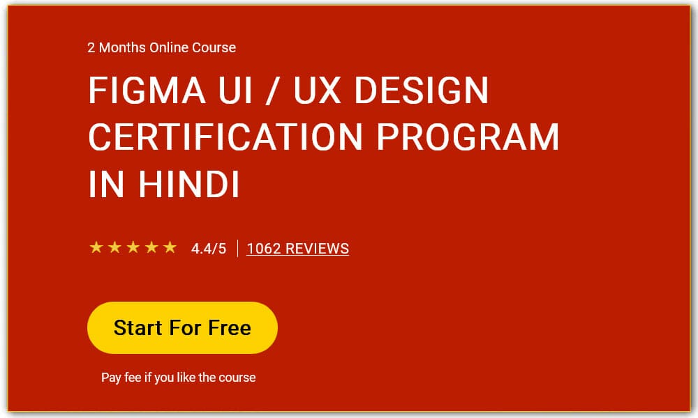 Figma UI / UX Design Certification Program In Hindi