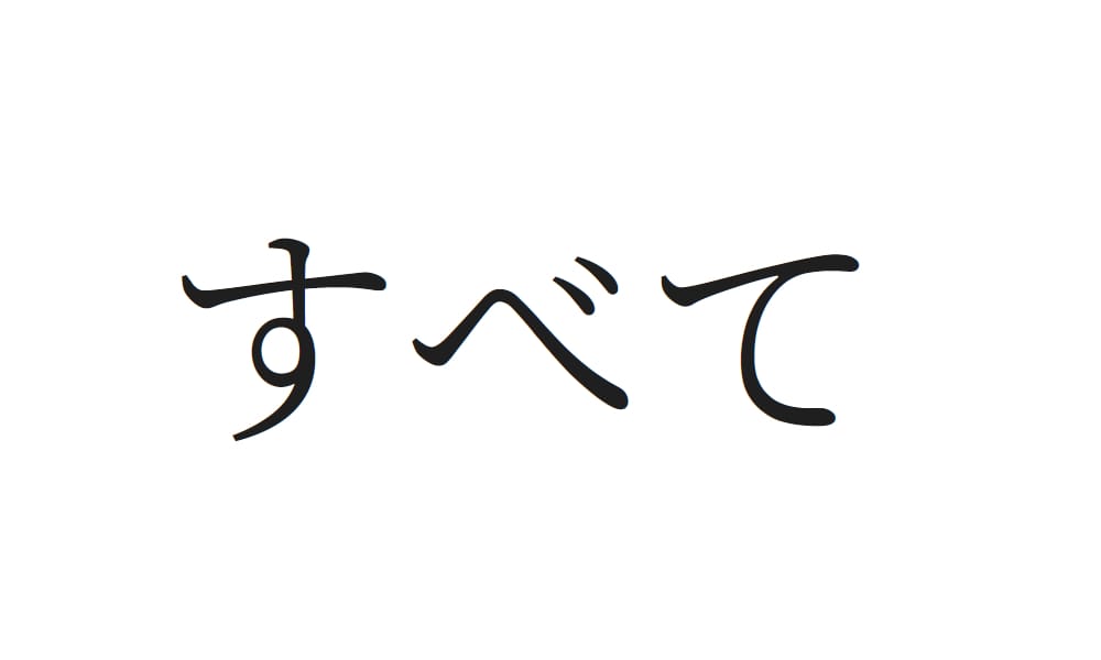 Noto Serif Japanese
