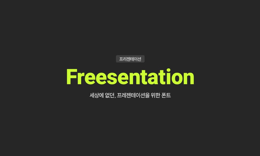 Freesentation